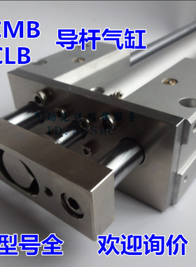 SMC型导杆气缸MGCMB/MGCLB25-50/75/100/150/200/300/400/500-C73