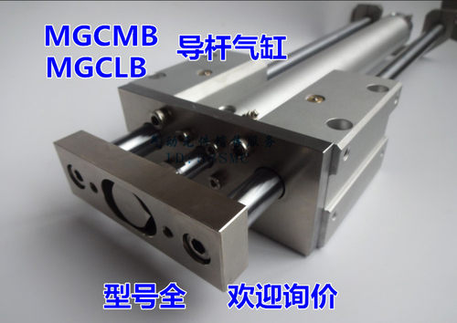 SMC型导杆气缸MGCMB/MGCLB25-50/75/100/150/200/300/400/500-C73