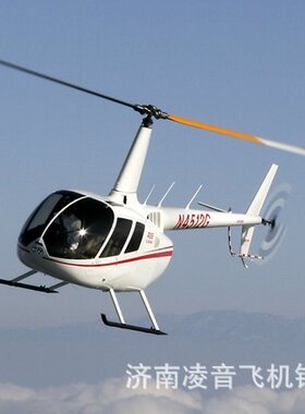私人飞机之家 极客控 炫酷智能私人直升飞机 民用直升机价格