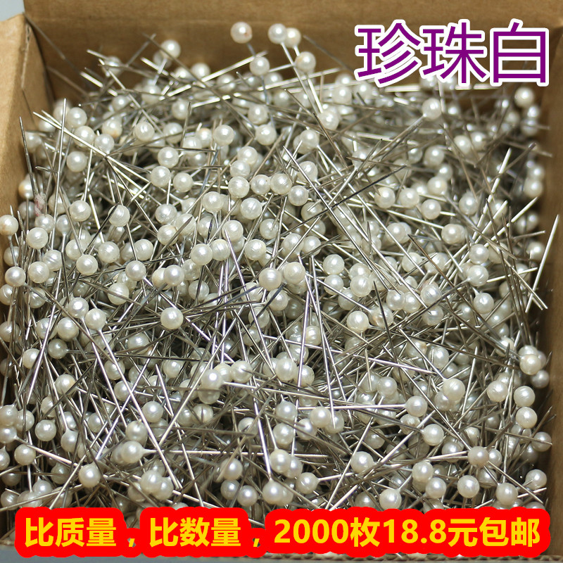 不锈钢白色大头针珍珠针珠针珠光针定位针DIY辅料格子铺2000枚/盒_虎窝淘