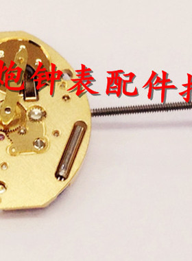 手表配件 瑞士原装ETA E03.001 石英机芯 代替281.002机芯 E03001