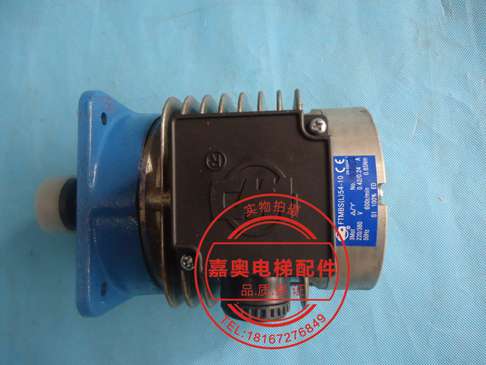 热销 扶梯制动电机 MBS54-10 抱闸制动器 迅达申龙康力 电动机|msdalam kategori perkakasan/alat, perkakasan elektrik, Lain perkakasan mekanikal dan elektrik - dari Buy2taobao.com untuk memberikan perkhidmatan ejen Taobao profesional membeli