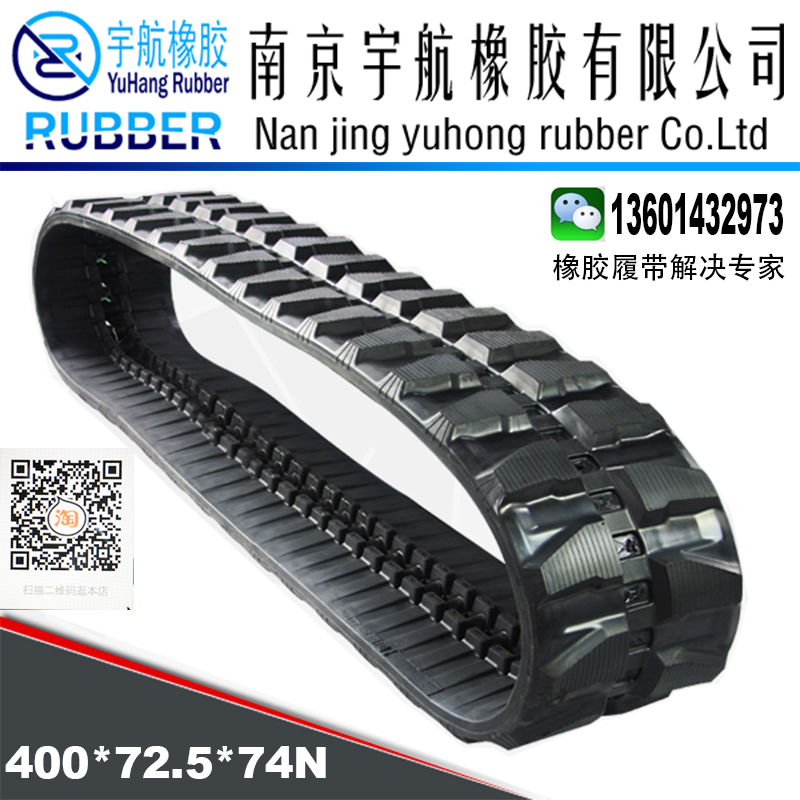 专业橡胶履带制作，生产，销售，品质保证。标价不含运费不含税，运费到县城约100元/根。 橡胶履带规格较多，定制时请先和客服联系有无现货，如无现货现加工时间约为3-7天