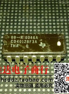 CD4012BF3A进口现货，集成电路IC 批量供应