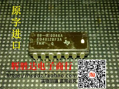 CD4012BF3A进口现货，集成电路IC 批量供应