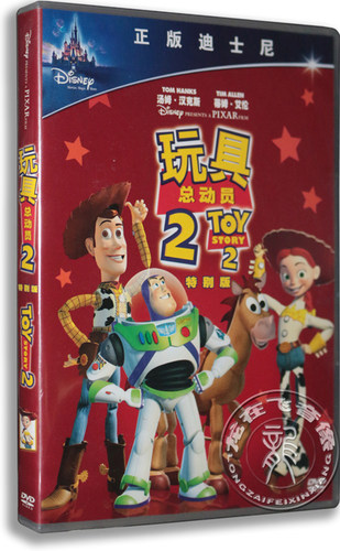 正版 迪士尼卡通 动画片 玩具总动员2 特别版DVD 中英字幕