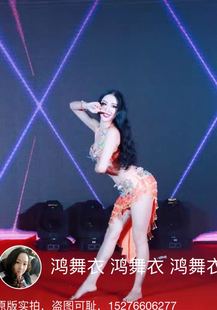 鸿舞衣肚皮舞演出服 买家秀2017.2.10上新