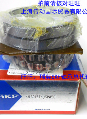 瑞典SKF进口轴承 NN3014KTN/SPW33 NN3013 3012 3011 3010 3009TN