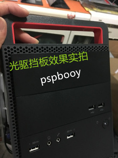 ThinkCentre 拆光驱 M8600T M6600T 挡板 M4600T 联想光驱挡板