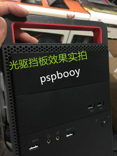 联想光驱挡板  ThinkCentre M8600T M4600T M6600T  拆光驱 挡板