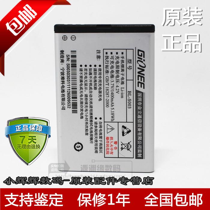 ½ðÁ¢GN200µç³Ø GN103ÊÖ»úµç³Ø BL-S003Ô×°µç³Ø BP-4LÊÖ»úµç³Ø°å