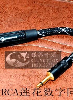 艾巴索DX220 DX150 DX100 DX240 DX300数字3.5转RCA莲花头同轴线