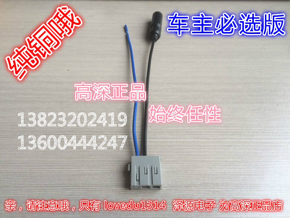 日产CD机尾线插头FM天线转接车载音乐配件