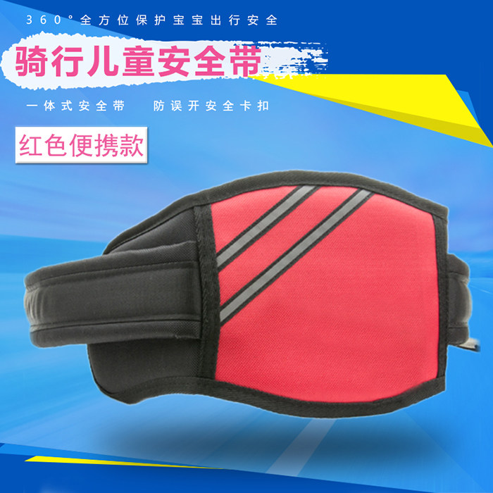 siège enfants pour vélo - Ref 2441023 Image 1