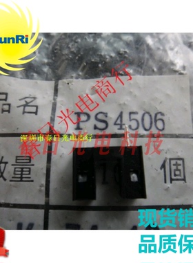 PS4506 槽型光电开关 DIP4 槽距5MM 尺寸14*6*10MM 光电传感器