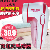 正品 毛衣剃刀去毛器剃绒器 人杰8278毛球修剪器直插充电式
