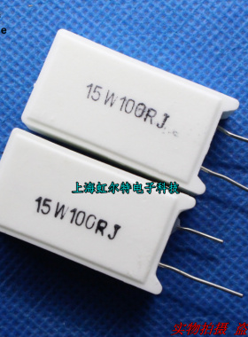 15W水泥电阻 15W100RJ 15W 100R 100欧 立式 铜脚 原装(10只9元)