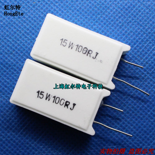 15W水泥电阻 15W100RJ 15W 100R 100欧 立式 铜脚 原装(10只9元)