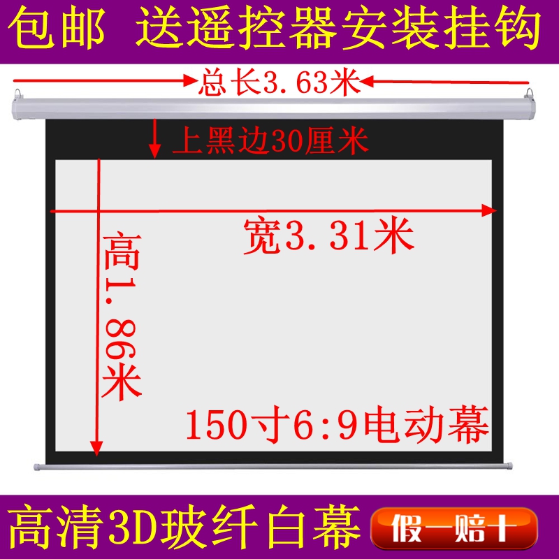 品牌包邮150寸16:9电动幕/高清3D金属灰幕/投影幕布/送无线遥控器