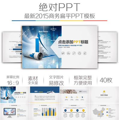 欧美风财务金融投资理财行业分析工作报告产品发布简介PPT模板
