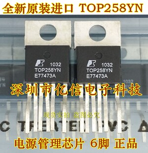 全新 TOP258YN TOP257YN 6脚 电源管理芯片 直拍 BOM配套