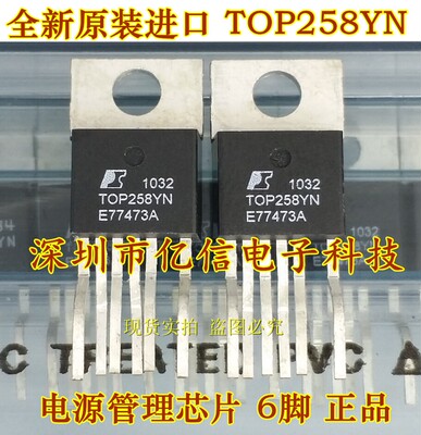 TOP258YNTOP257YN电源管理芯片