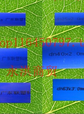 20-63mm 0.5米(m) 鱼缸蓝色溢流管水族鱼缸上下水连接管材给水管