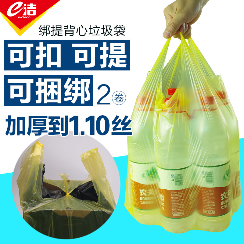 e洁专利可扣手提式垃圾袋