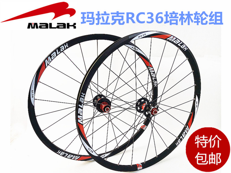 Roues de vélo - Ref 2366446 Image 1