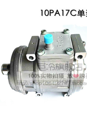 适用于三菱丰田本田10PA17C压缩机 10PA 15C空调压缩机单泵冷气泵