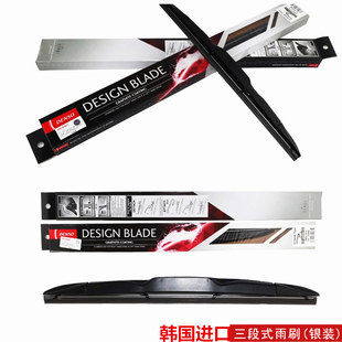 天语SX4锐骑 锋驭 雨燕雨刷电装DENSO银装三段雨刮器韩国进口包邮