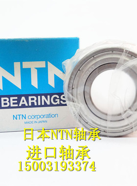 进口轴承 日本NTN轴承 6205ZZCM 正品 6205Z 6205ZZC3 6205-2Z/C3