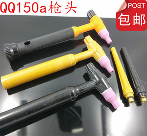 QQ150A氩弧配件 QQ150A枪头 枪尾 广式氩弧焊枪头 氩弧焊枪头