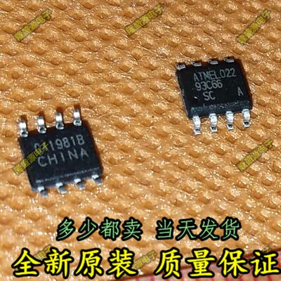 AT93C66 93C66  SOP8 汽车调表常用储存器 芯片 全新正品