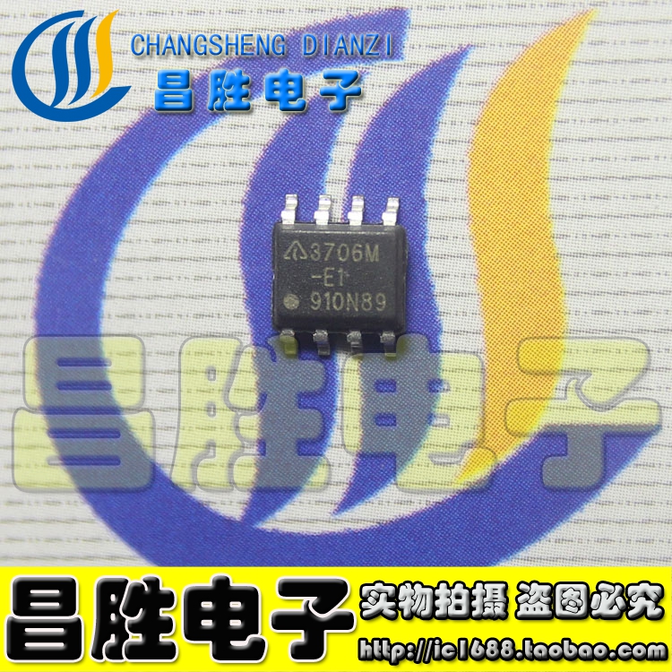 AP3706M-E1电源芯片SOP-8