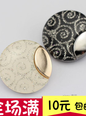 白色纽扣黑扣子专卖高档塑料浅金边韩版女装外套西装时装大衣钮扣
