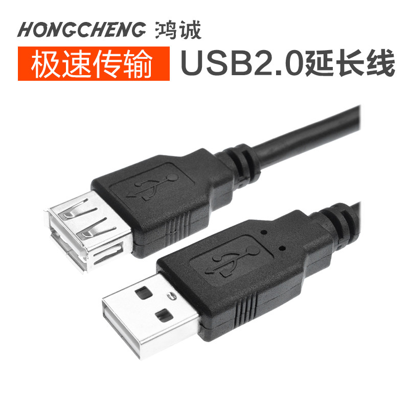 Câble extension USB - Ref 437603 Image 1