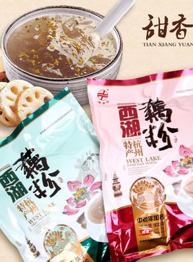 正品包邮杭州特产桂花藕900g莲子