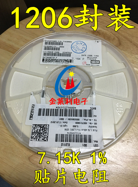 贴片电阻原装KOA 蓝色籽1206  7.15K 270R 1M 20K精度1% F 5K/盘