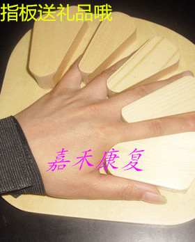 康复器材塑料分指板偏瘫血栓梗塞