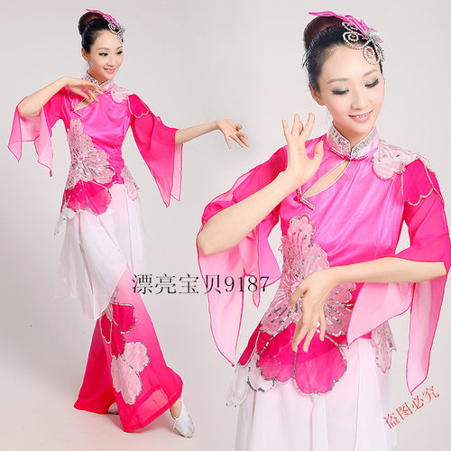 新款古典舞蹈演出服装女秋秧歌扇子民族伞广场舞表演买就送头饰