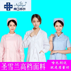 正品南丁格尔护士服长袖女冬装 男医生冬季药店白大褂美容西服领