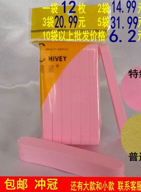 包邮正品采薇特细珍珠12枚面扑