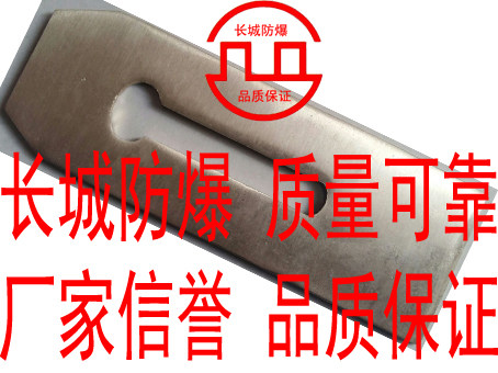 防爆工具铜刨刃钧防生产厂
