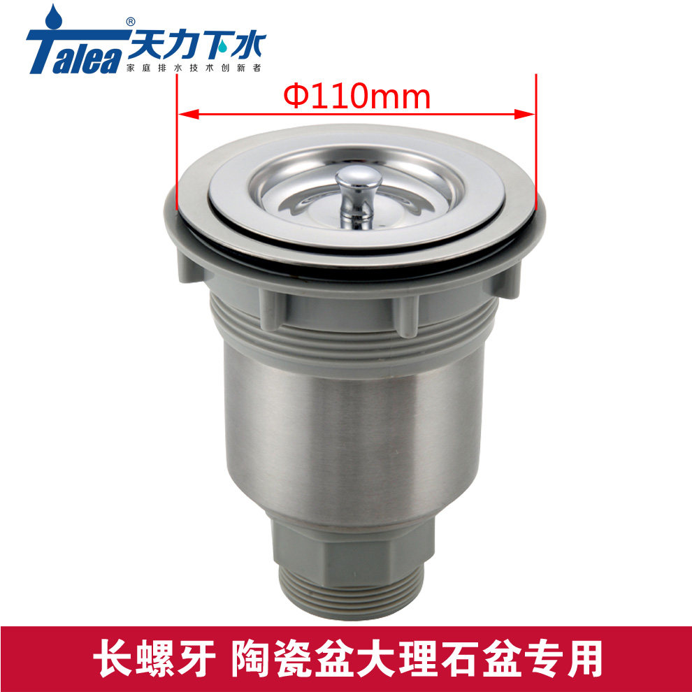 石英石水槽11cm304不锈钢下水器 洗菜盆下水配件阳台洗衣柜下水器