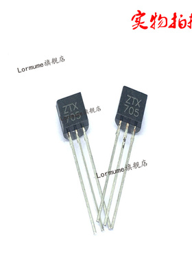 Lormume | ZTX605 ZTX705 TO-92 对管