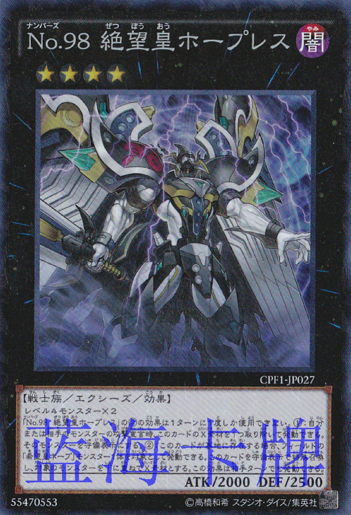 98 绝望皇 霍普勒斯