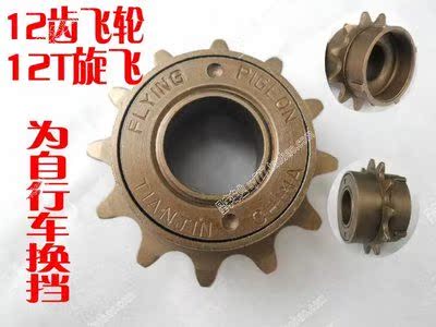 Pignon de vélo 1 vitesse BECAUSE - Ref 2379794 Image 1