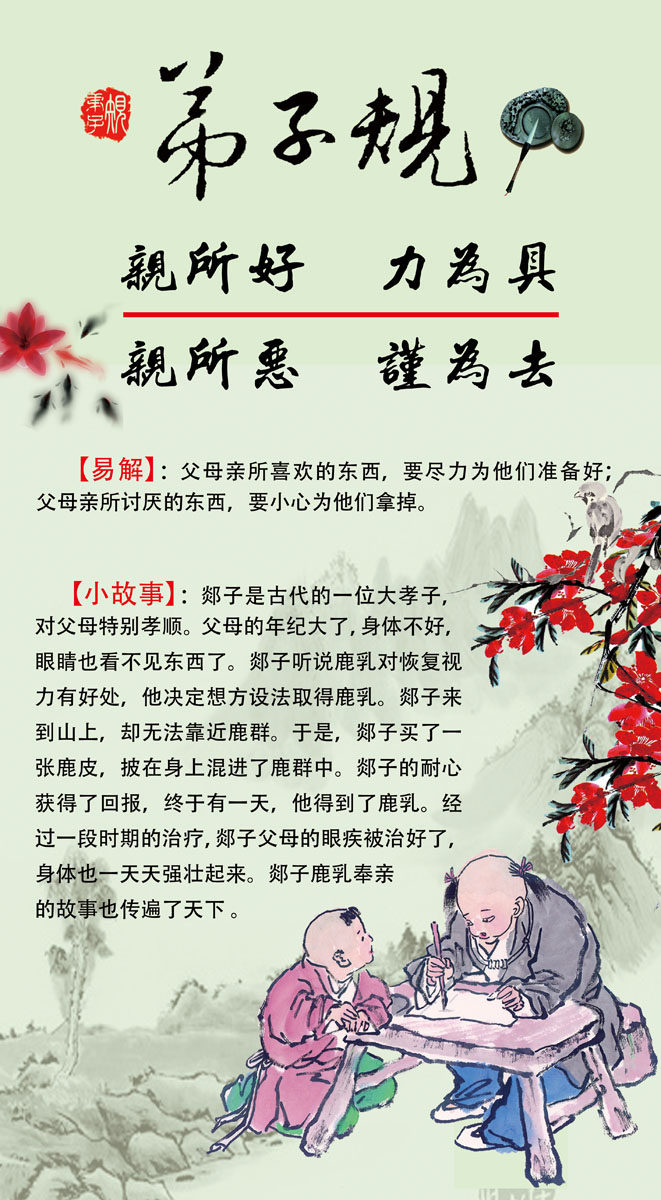 721海报印制展板写真喷绘贴纸455弟子规水墨中国风国学教育展板
