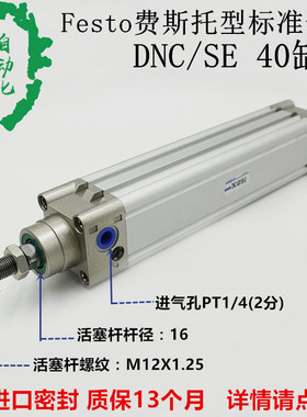 FESTO型SE气缸DNC40-25/75/100/125/150/200/250/300/500/4-PPV-A